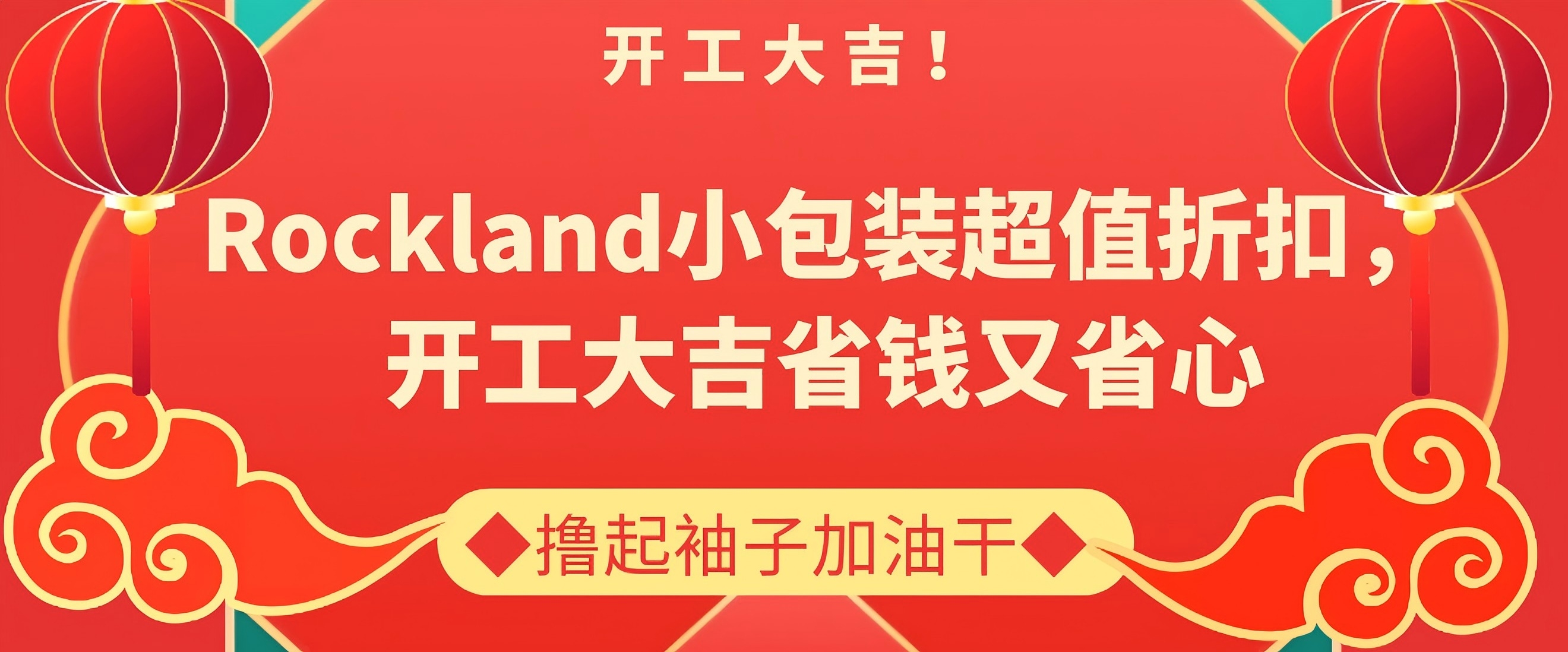 Rockland小包裝抗體——精準(zhǔn)科研的優(yōu)選，限時(shí)促銷中！